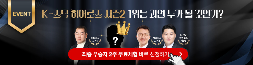 수익률대회