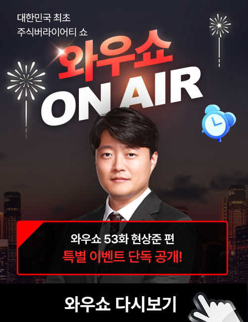 현상준 와우쇼 방송후(260917)