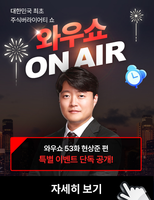 현상준 와우쇼 방송중(260917)