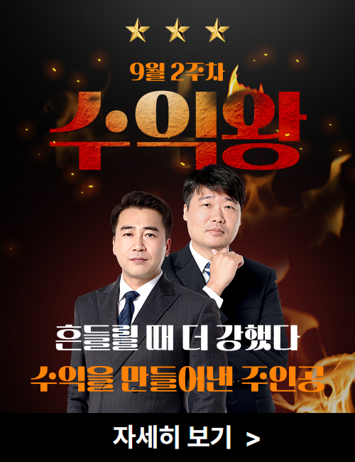 수익왕 24시클럽 시작 중(3)