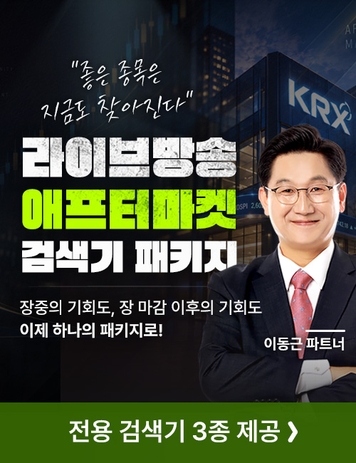 이동근 애프터마켓 검색기 패키지