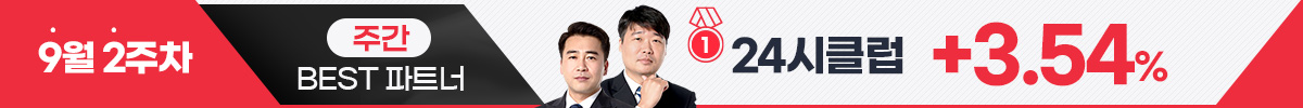 수익으로 보답합니다, 와우넷 수익률 BEST
