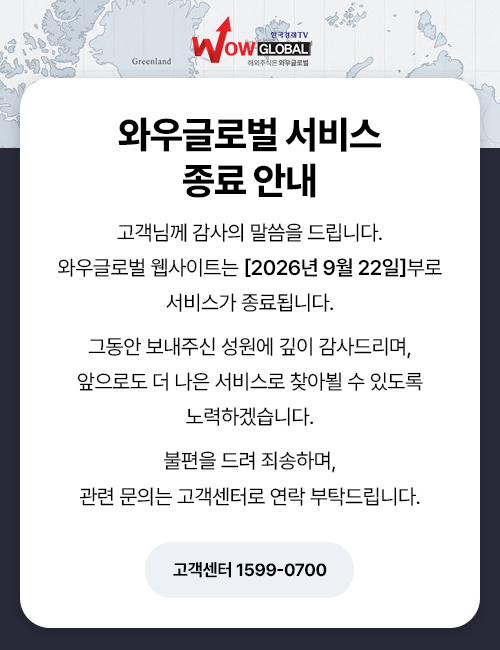 서비스 종료