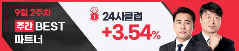 수익으로 보답합니다, 와우넷 수익률 BEST