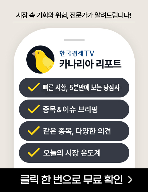 카나리아