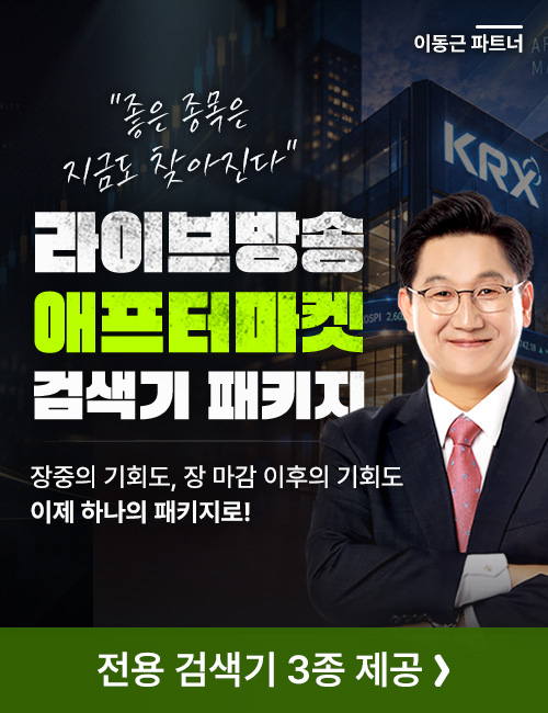 이동근 애프터마켓 검색기 패키지