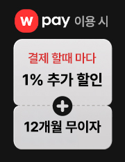 와우페이 결제