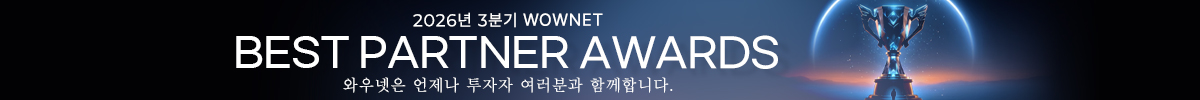 2026 3분기 베스트 파트너