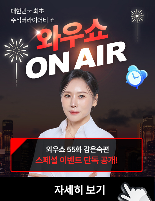 감은숙 와우쇼 방송중 [9월]