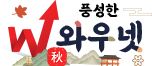 성공투자 대표가이드 와우넷