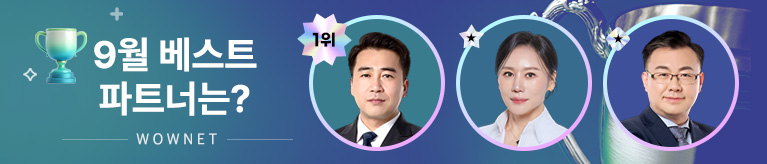 9월 월간베스트를 소개합니다