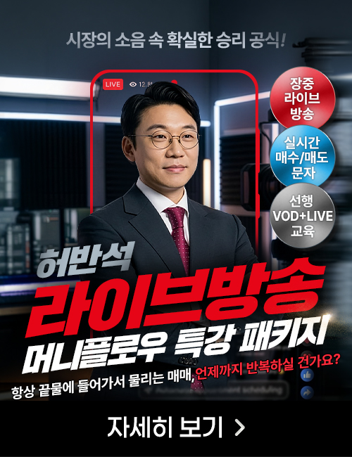 [10월] 허반석 HBS 시그널 패키지