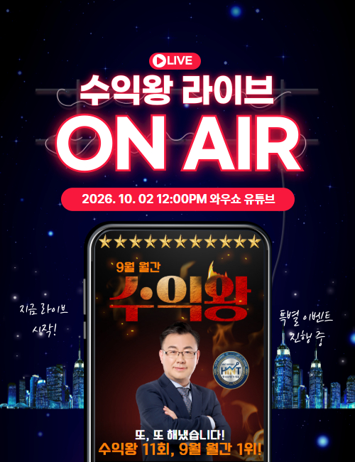 김동엽 9월 월간 수익왕 방송