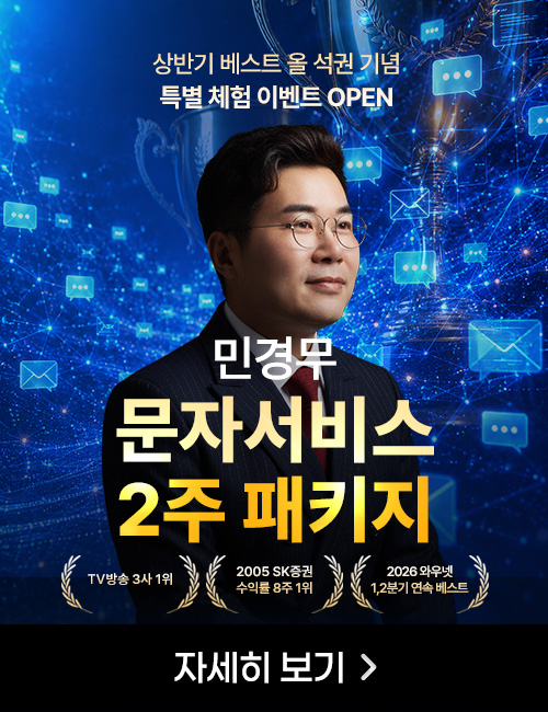 민경무 2주 패키지