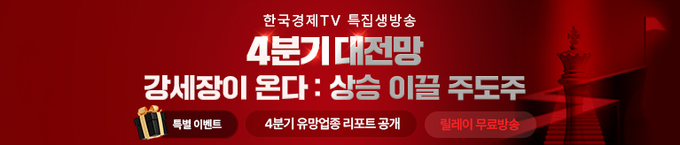 10월 특집생방송