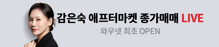 감은숙 NXT 종가매매 LIVE