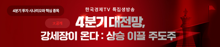 10월 특집생방송