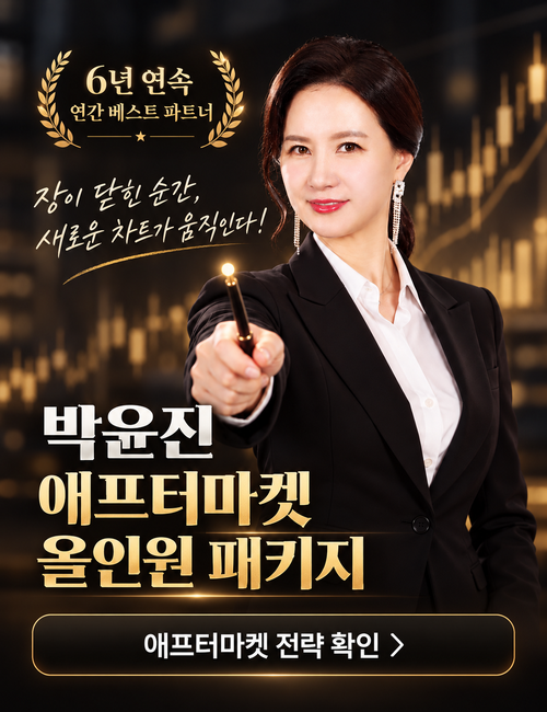 박윤진 애프터마켓