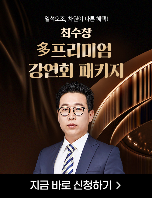 최수창 메인 팝업