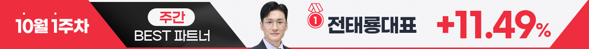 수익으로 보답합니다, 와우넷 수익률 BEST