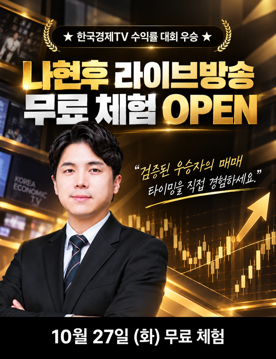 나현후 무료체험 2주