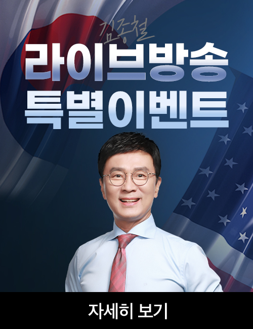김종철 2개월