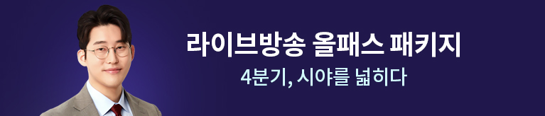 [10월] 한중연 올패스 패키지