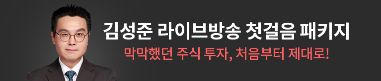 [10월] 김성준 첫걸음 패키지
