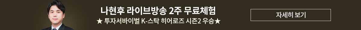 나현후 우승 기념 무료 체험