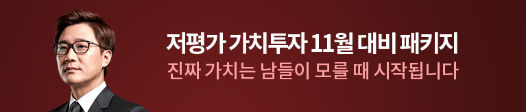 [10월] 윤유석 11월 대비 패키지