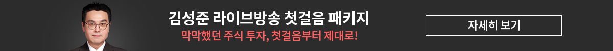 [10월] 김성준 첫걸음 패키지