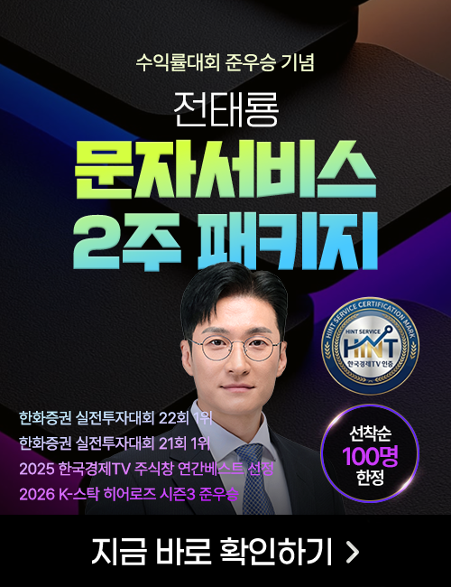 전태룡 준우승 기념 2주 문자패키지