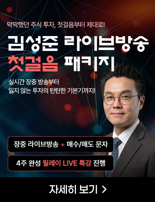 [9월] 김성준 첫걸음 패키지