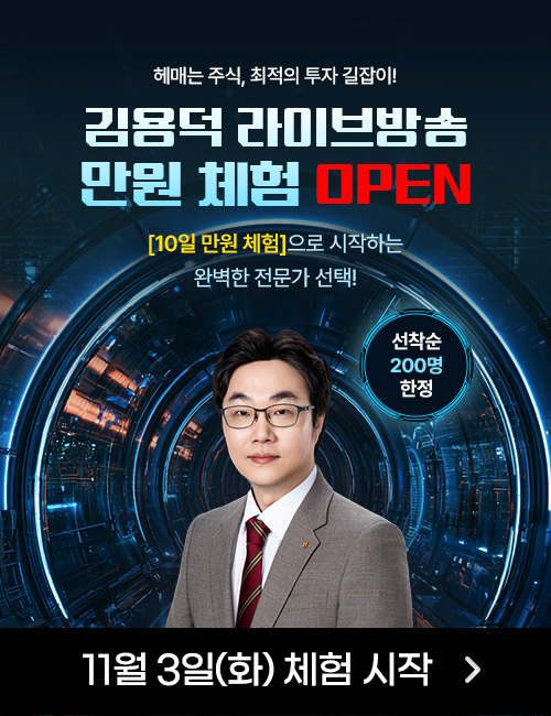 [10월] 김용덕 만원 체험