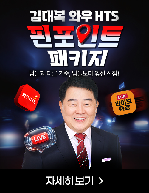 [10월] 김대복 핀포인트 패키지