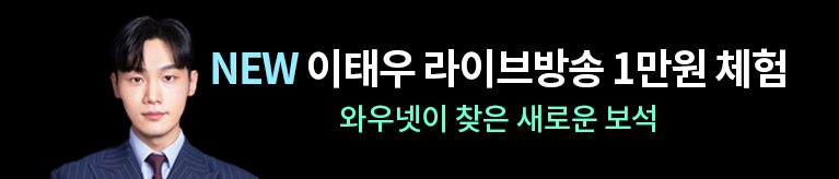 이태우 신규 오픈 만원 체험 이벤트