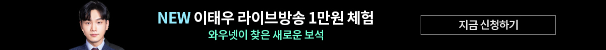 이태우 신규 오픈 만원 체험 이벤트