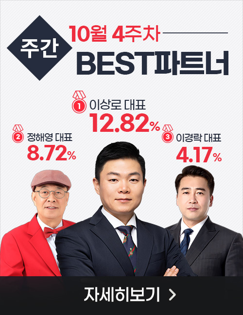 수익으로 보답합니다, 와우넷 수익률 BEST