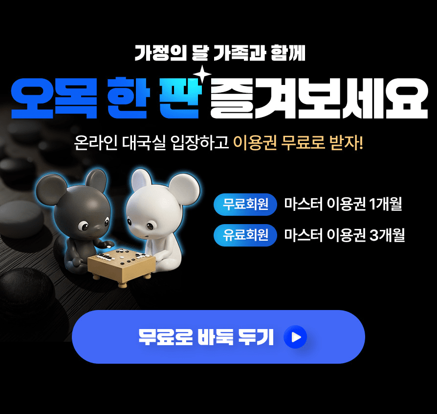 타이젬 오픈 이벤트 홍보 이미지