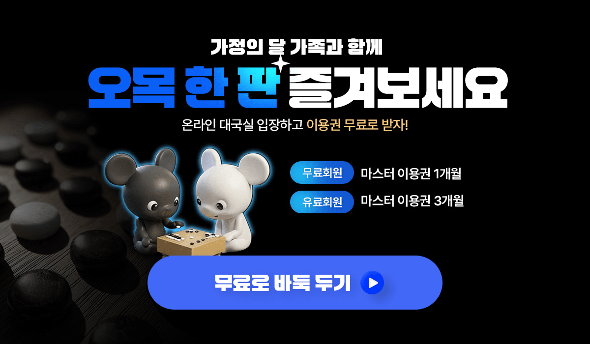 타이젬 오픈 이벤트 홍보 이미지