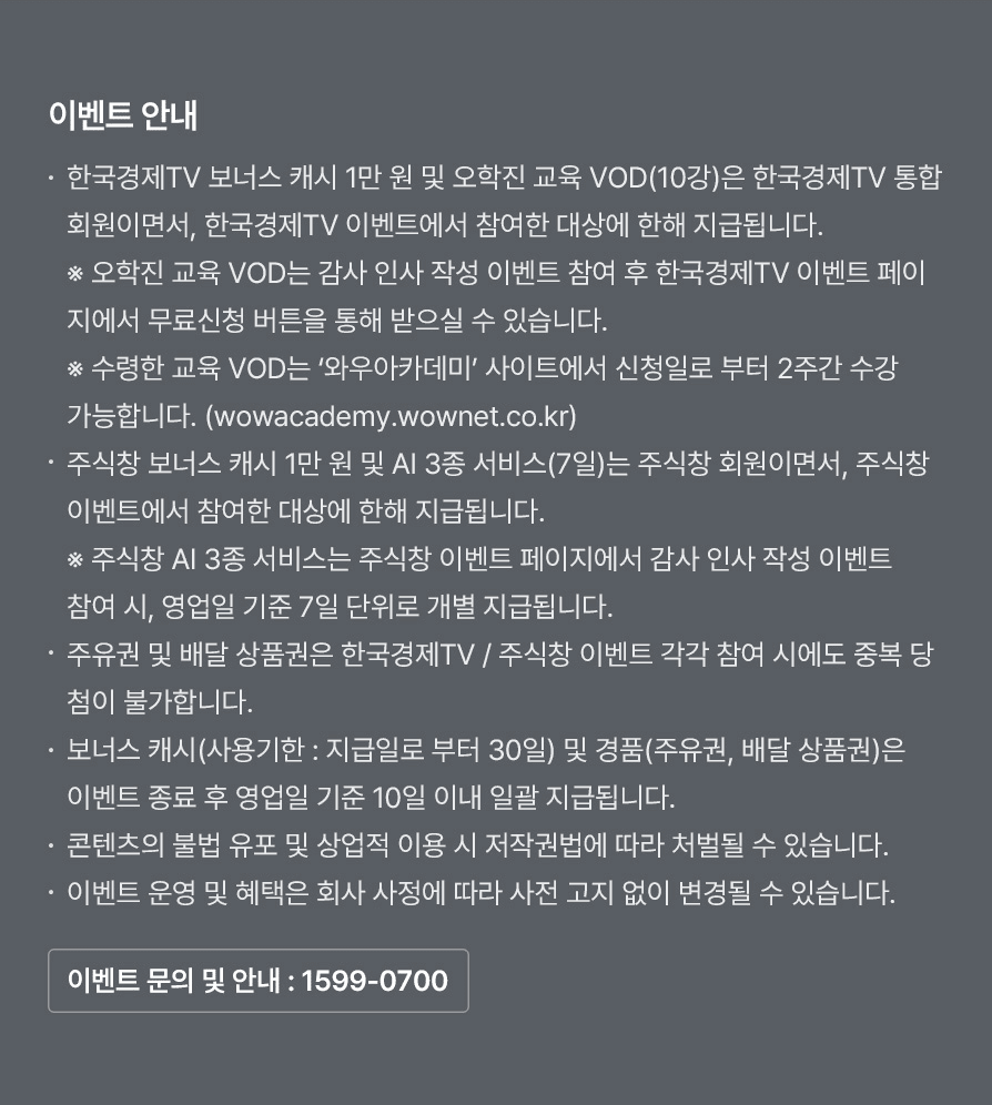 신청 시 주의 사항