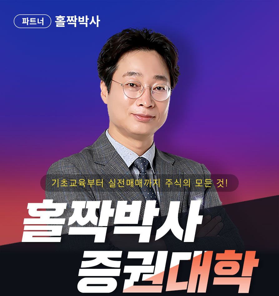 기초부터 실전까지 투자 교육의 정석 | 한국경제TV 와우아카데미
