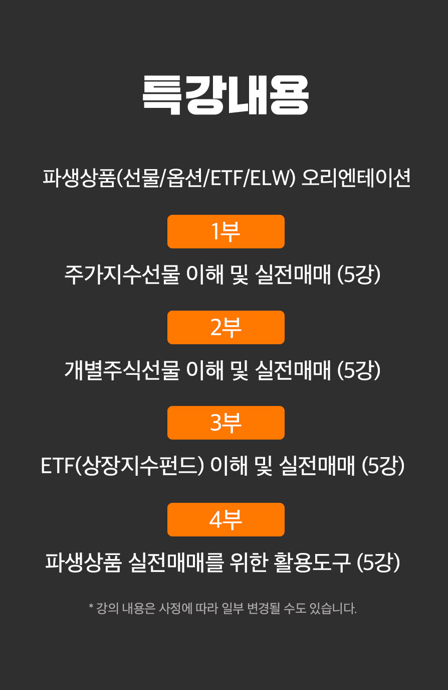 기초부터 실전까지 투자 교육의 정석 | 한국경제TV 와우아카데미