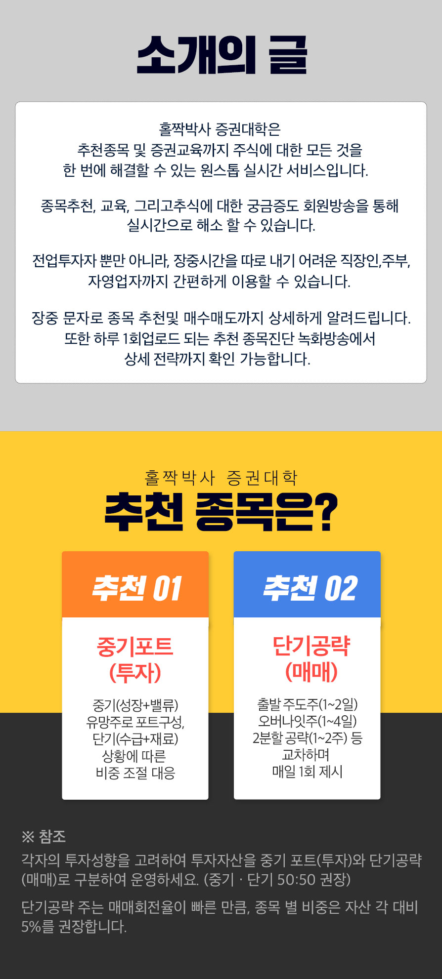 기초부터 실전까지 투자 교육의 정석 | 한국경제TV 와우아카데미