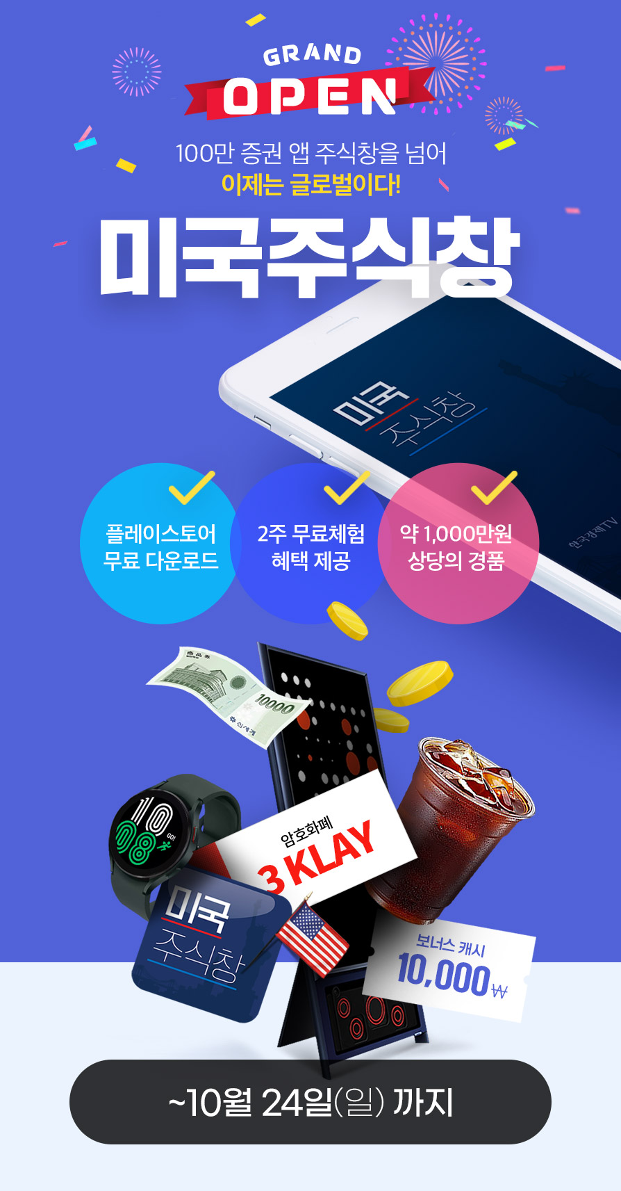 이벤트 | 와우넷