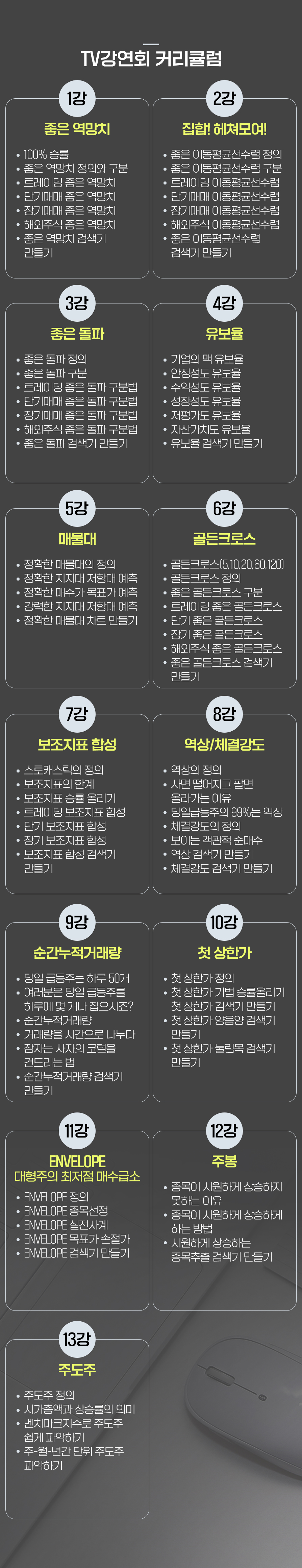 김준영대표 김준영 스폐셜이벤트 | 와우넷