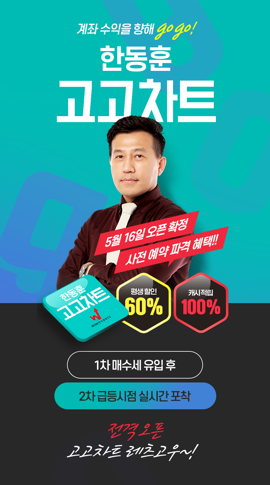 이벤트 | 와우넷