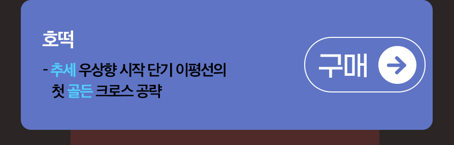 호떡 구매