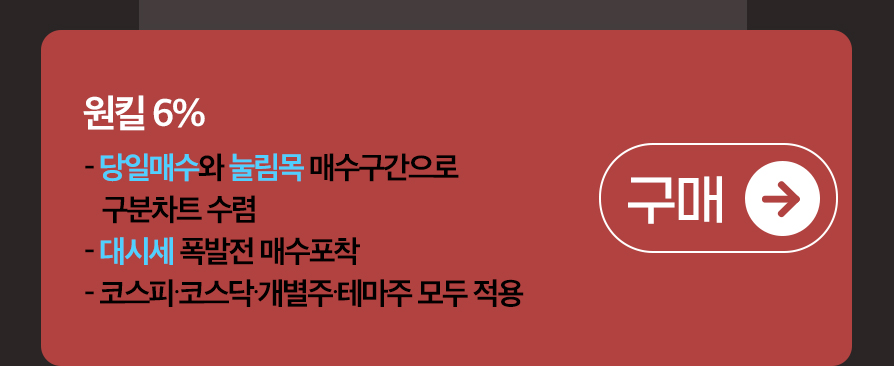 원킬 구매