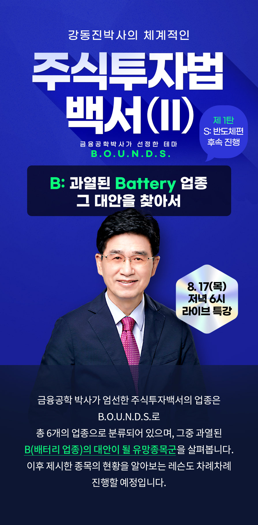 이벤트 | 와우넷